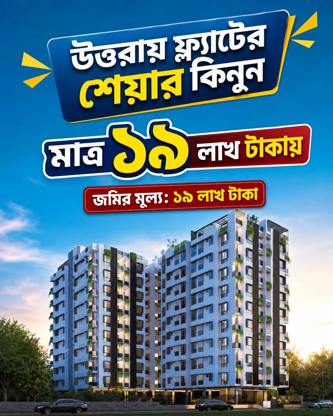 Next Smart City project poster